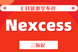 Nexcess托管主机 7月新用户优惠