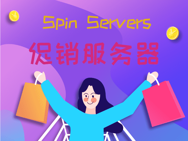 Spin Servers促销服务器