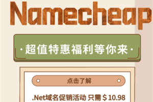 Namecheap 只需12.98美元即可获得.Dev域名特色图片