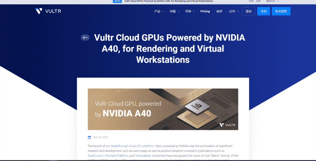 Vultr  发布由 NVIDIA A40 提供支持的 Vultr Cloud GPU