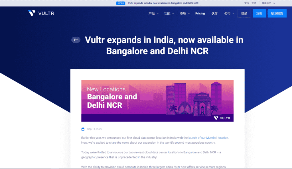 Vultr 新添印度班加罗尔和德里数据中心