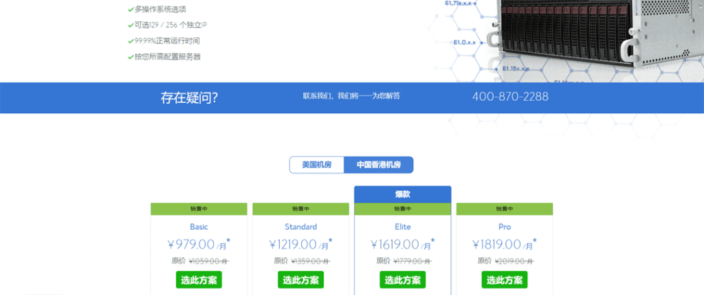 Bluehost 香港多IP站群服务器产品介绍及选购指南