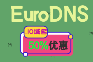 EuroDNS IO 域名注册所有新品享50%优惠