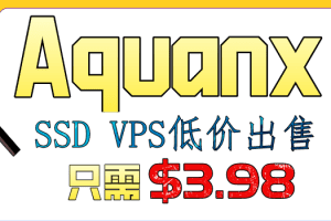 Aquanx SSD VPS主机享低价优惠 只需支付3.98美元即可获得特色图片