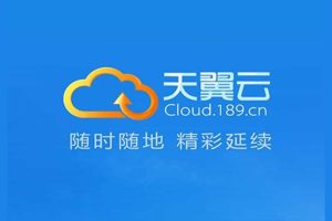 天翼云再创历史新高，位列中国公有云市场第三