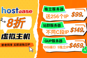 Hostease11月狂欢盛宴！双十一邂逅黑五，联欢购不停歇，惊喜连连等你来抢