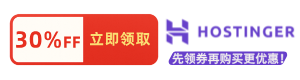 hostinger美国主机