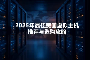 美国现代数据中心内两排蓝橙灯光服务器机柜与世界地图光影