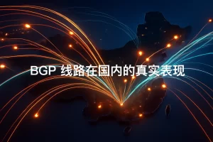 多条发光的数据流从中国地图各地向外延伸，汇聚在夜色中的中国立体地图上的明亮节点。